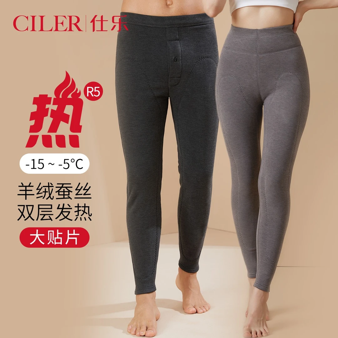 仕乐情侣大贴片发热纤维保暖单裤加厚棉裤东北冬季保暖裤
