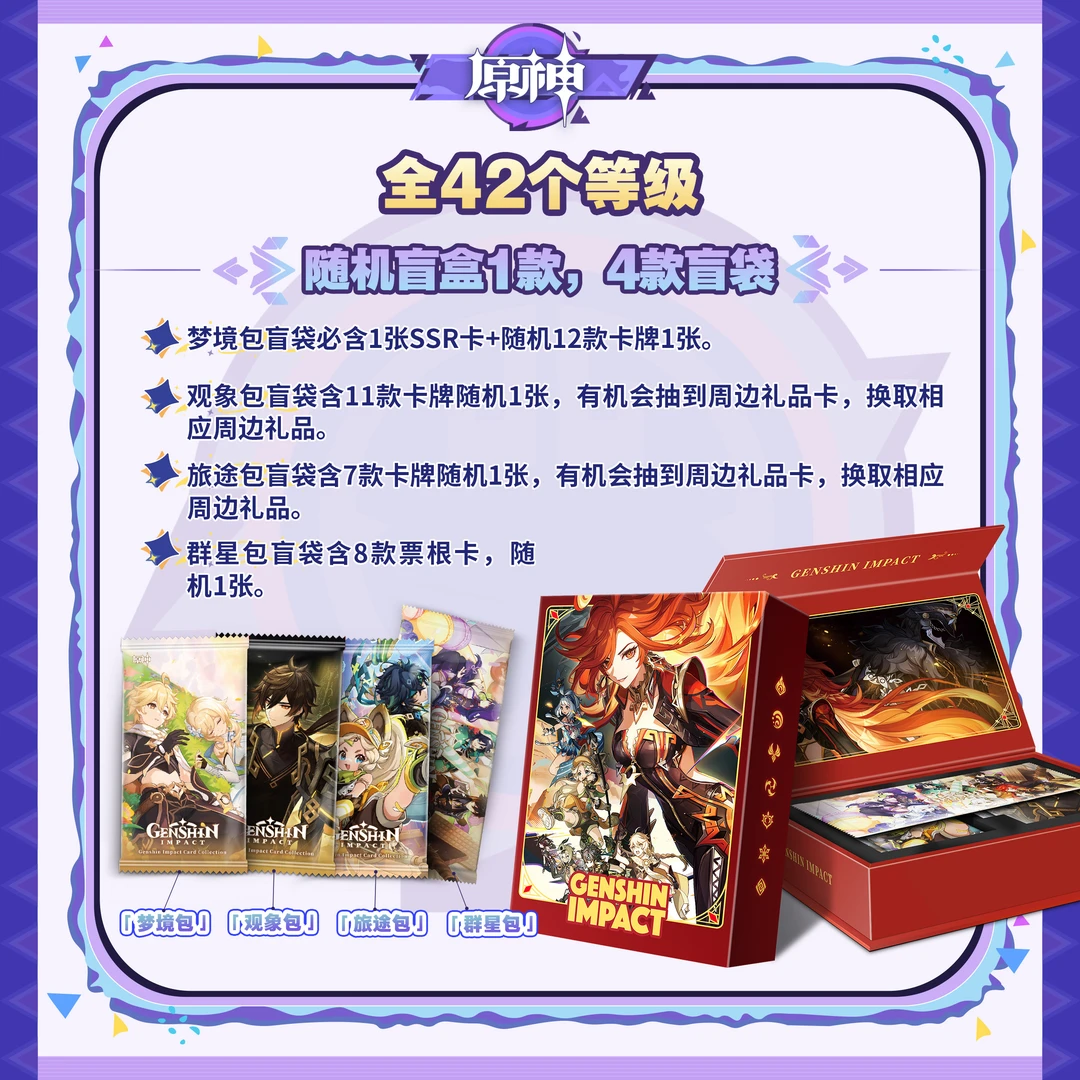 米3 （双欧2） 圆神限量珍藏包 玩5S 收藏卡牌（代拆）