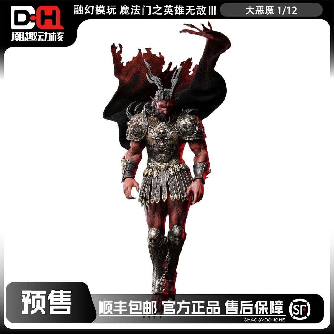 融幻模玩 预售1/12 经典游戏魔法门之英雄无敌Ⅲ 大恶魔 可动人偶