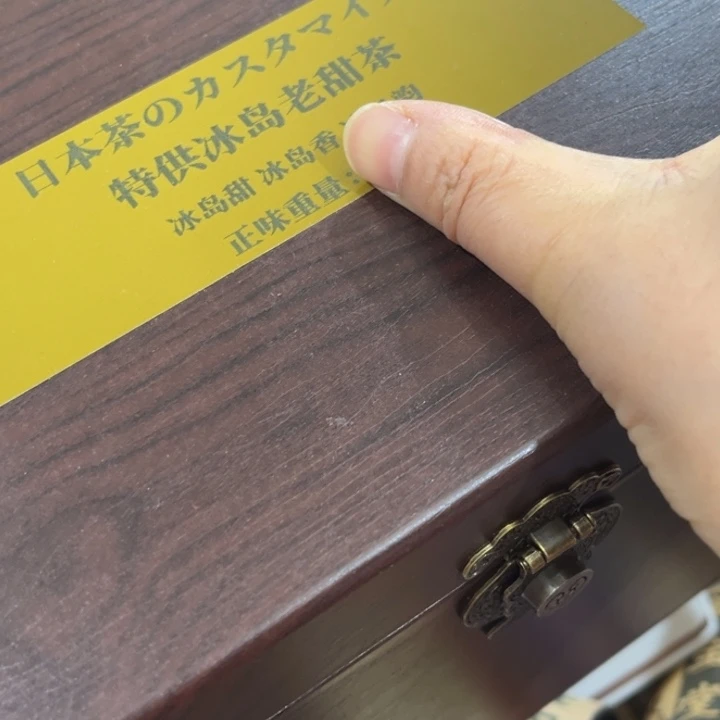 琉璃手工艺品冰岛普洱生茶