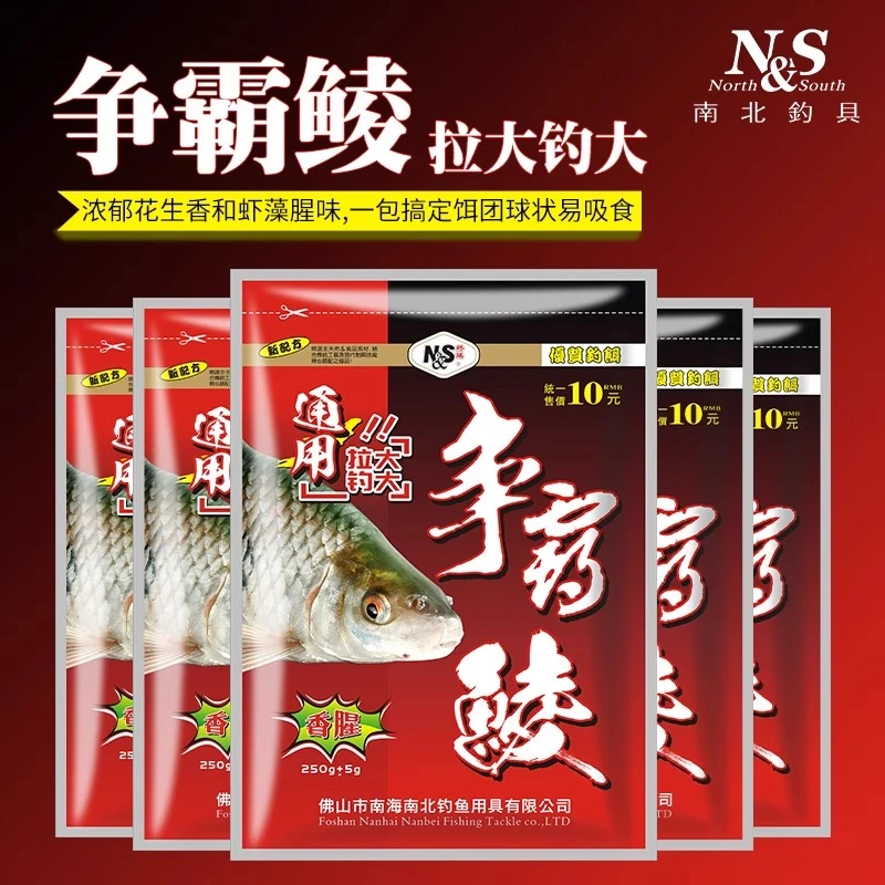 南北鲮鱼饵料争霸鲮野钓土鲮饵料麦鲮钓饵拉饵钓大鲮鱼香腥钓鱼料