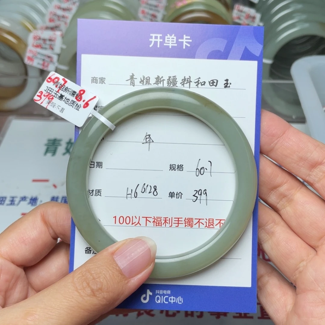 和田玉手镯未镶嵌～*?