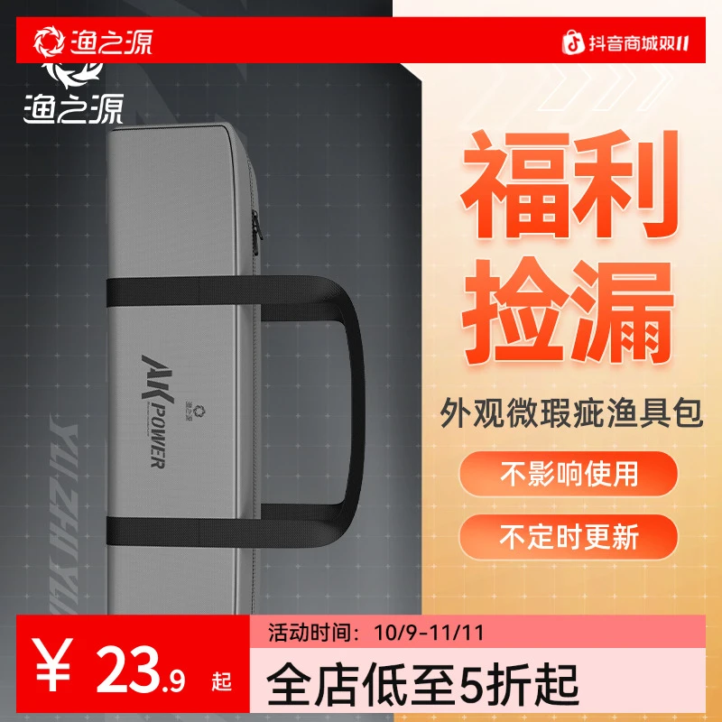 【微瑕】渔之源月亮椅背包钓椅包渔具包轻便型鱼包