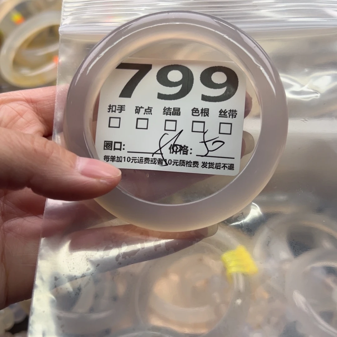 手镯玛瑙/玉髓未镶嵌799