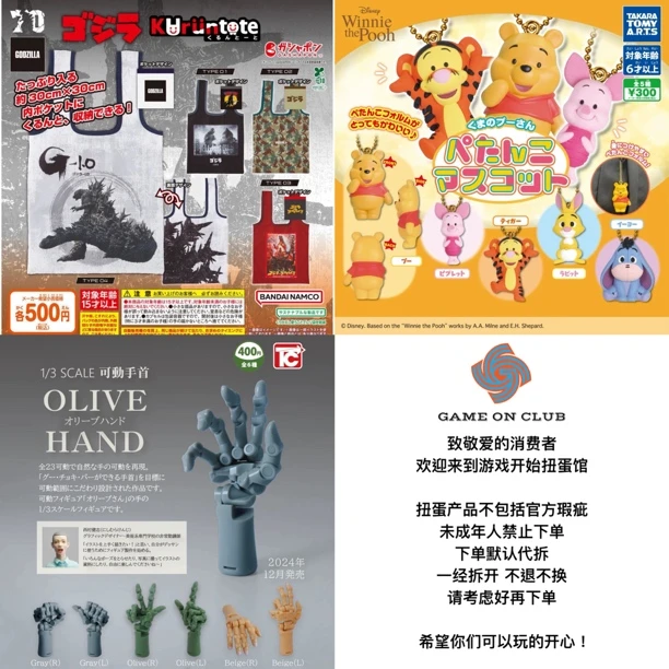 9 哥斯拉印花环保袋 迪士尼角色挂件 西村健治可动关节手模型