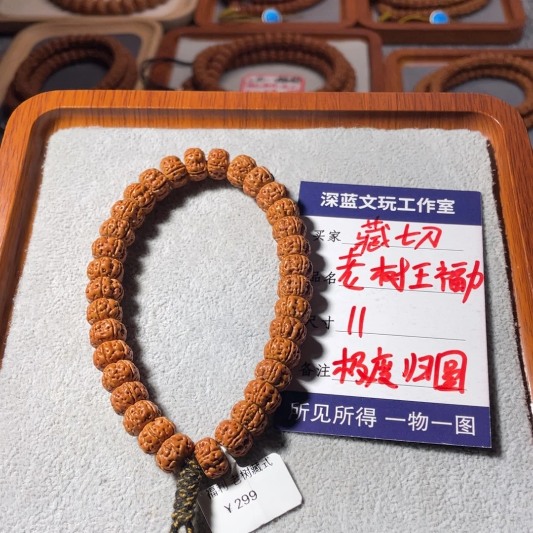 金刚菩提吊坠老树王特价11尺寸