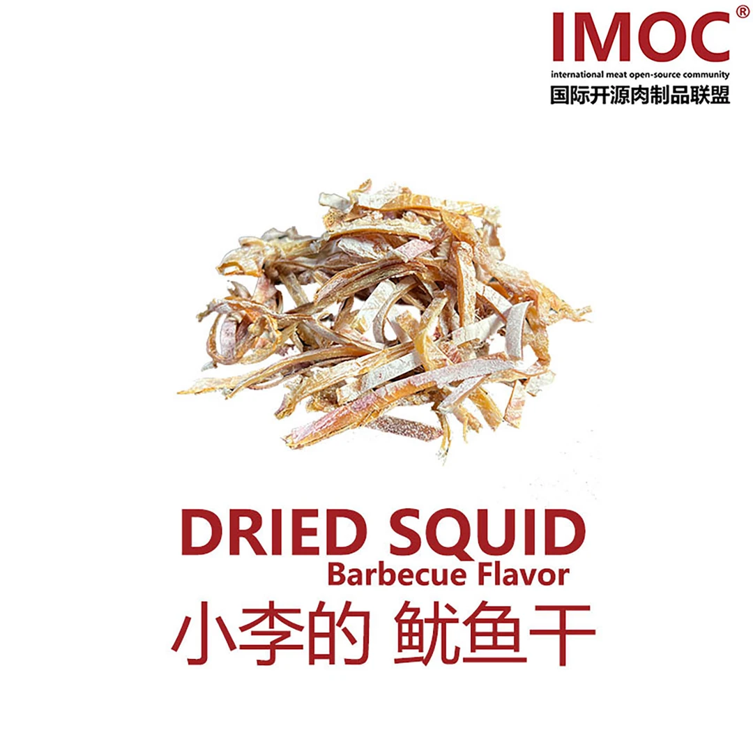IMOC小李的鱿鱼干【2罐共80g】还原烧烤摊烟火味追剧零食下酒小吃
