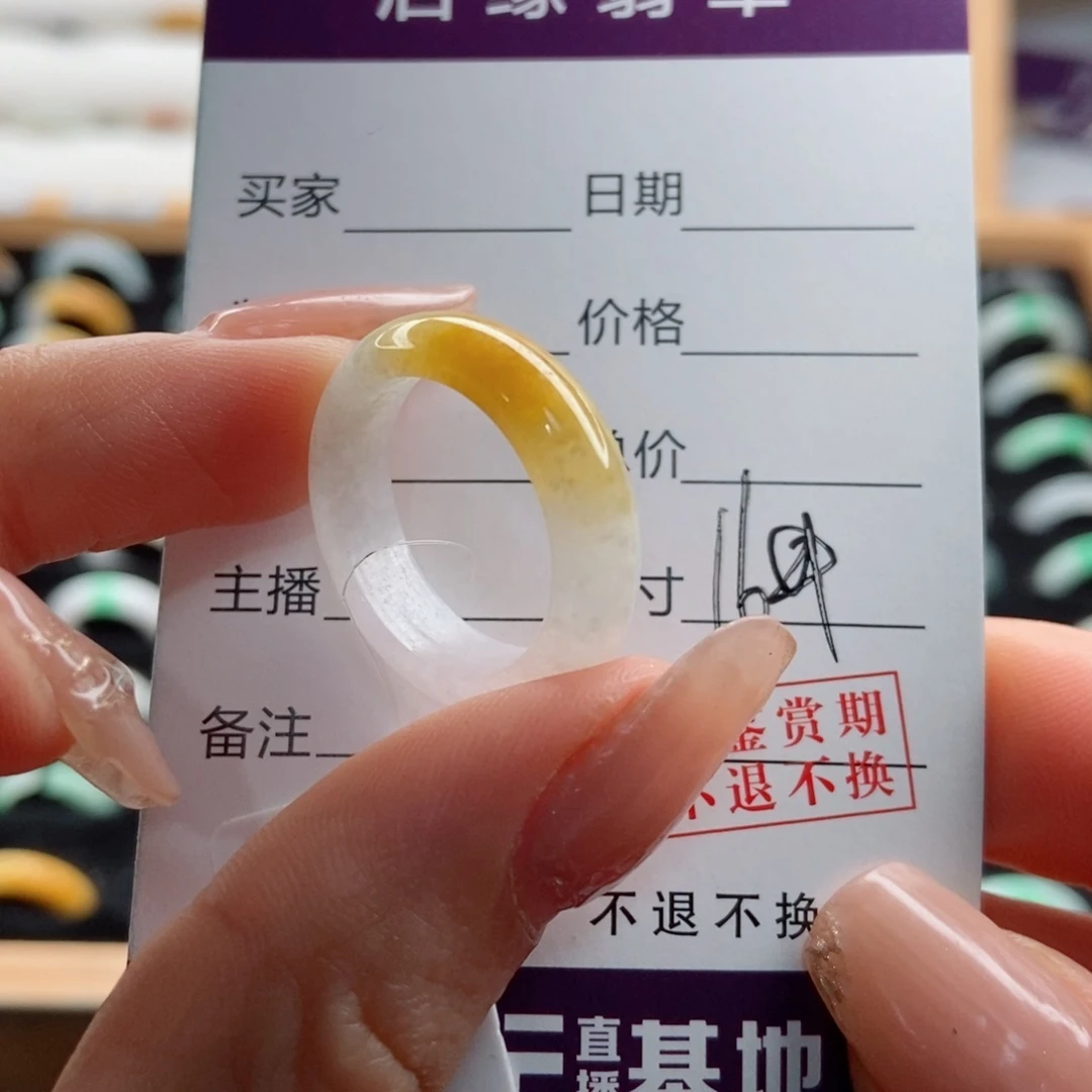 翡翠戒指未镶嵌依*?圈口16