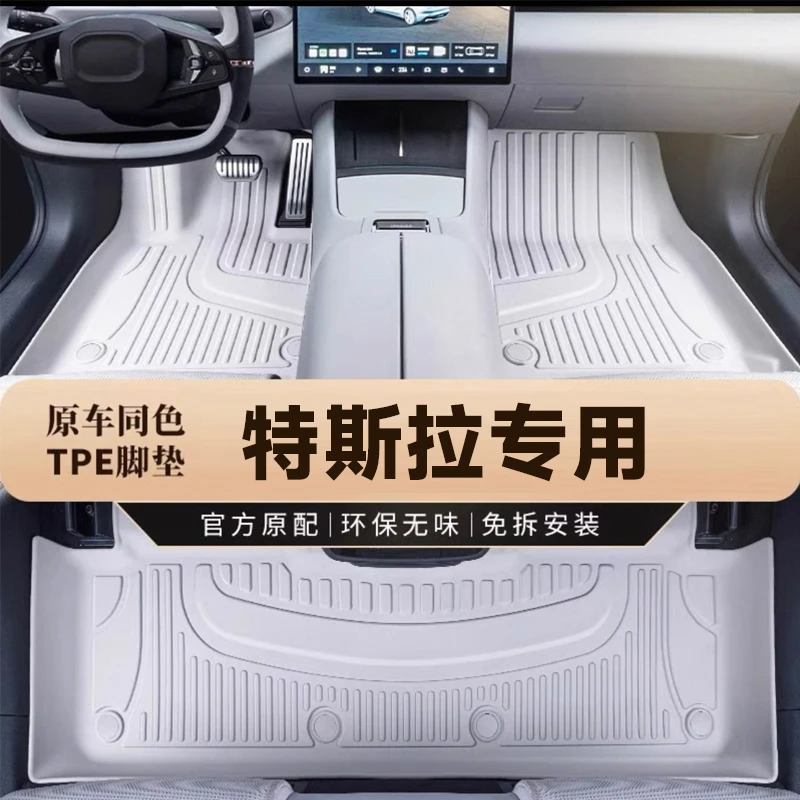 原车色特斯拉MODEL3 MODEL Y全包围TPE专车专款汽车脚垫