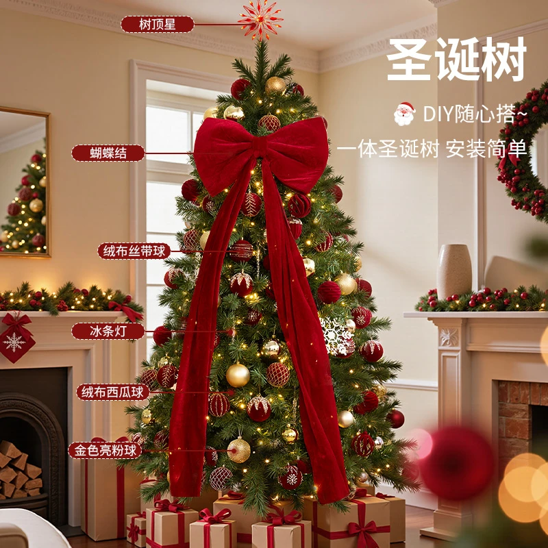 2025新款圣诞树家用客厅仿真摆件圣诞节装饰发光蝴蝶结挂件套餐