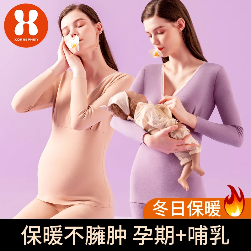 奢芬孕妇德绒保暖内衣月子秋衣套装怀孕期加绒加厚哺乳哺乳保暖衣