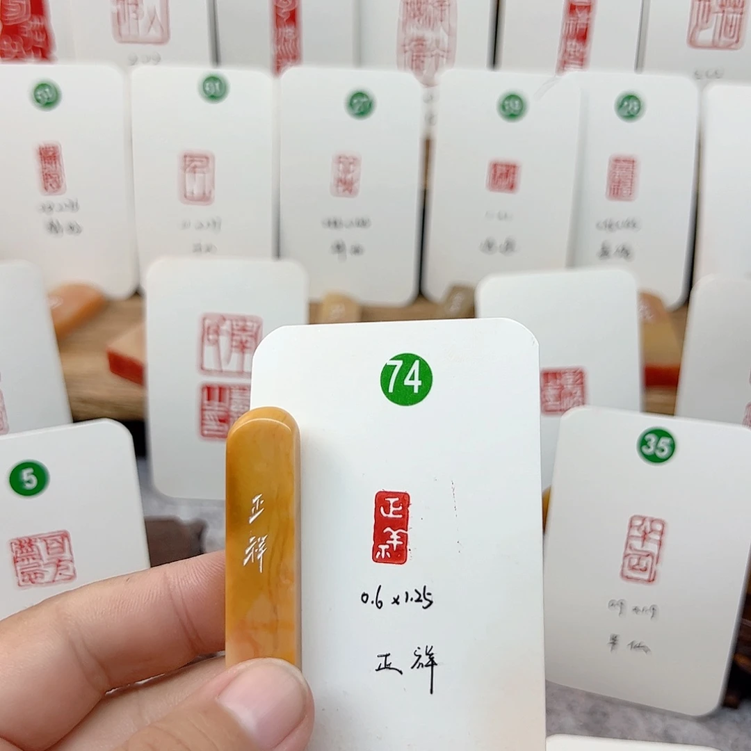 老挝石印石正祥  成品闲章