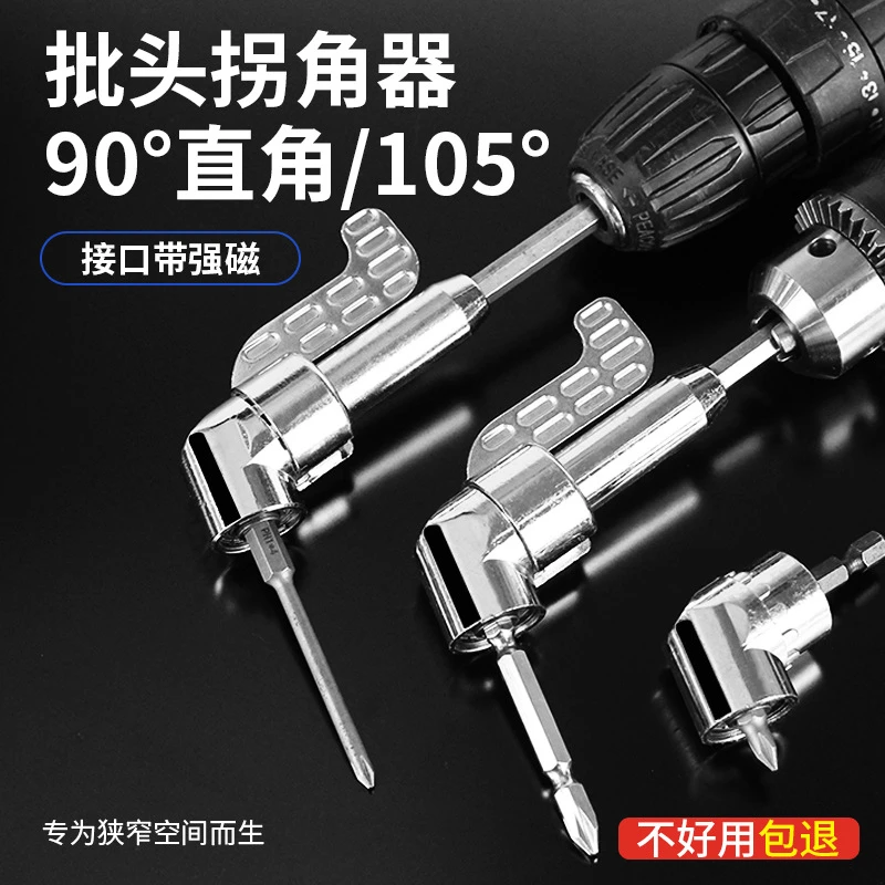 2025家用狭窄拐弯90直角套筒批万向软轴拐角器螺丝刀套装
