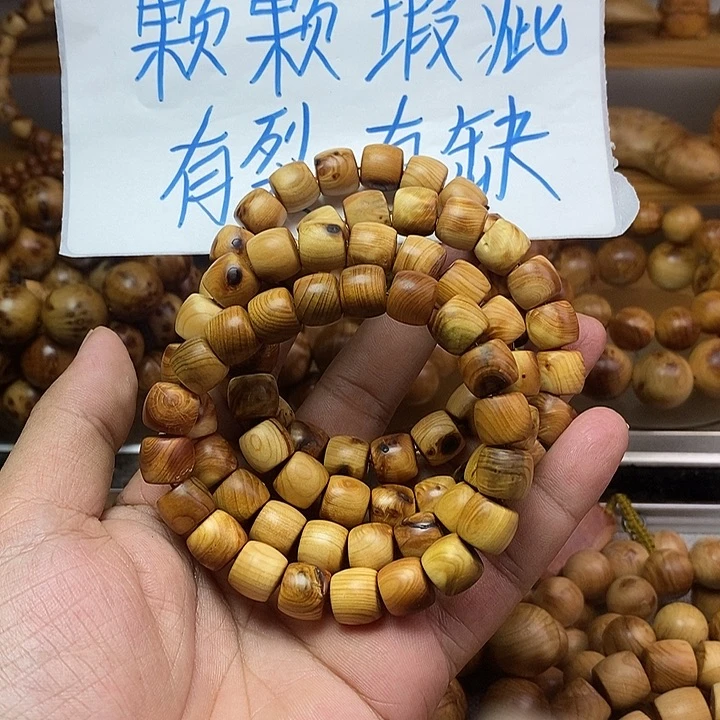 柏木（崖柏）辉*崖柏瑕疵1.1四条