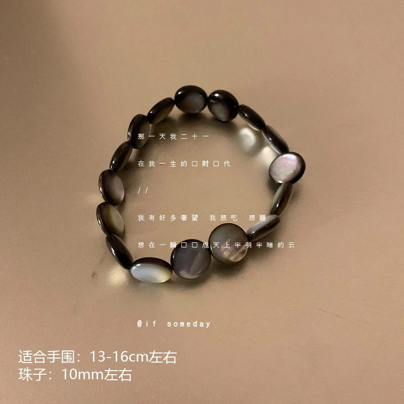合金贝壳手链 【和光】百搭手链饰简约个性新中式小众设计感