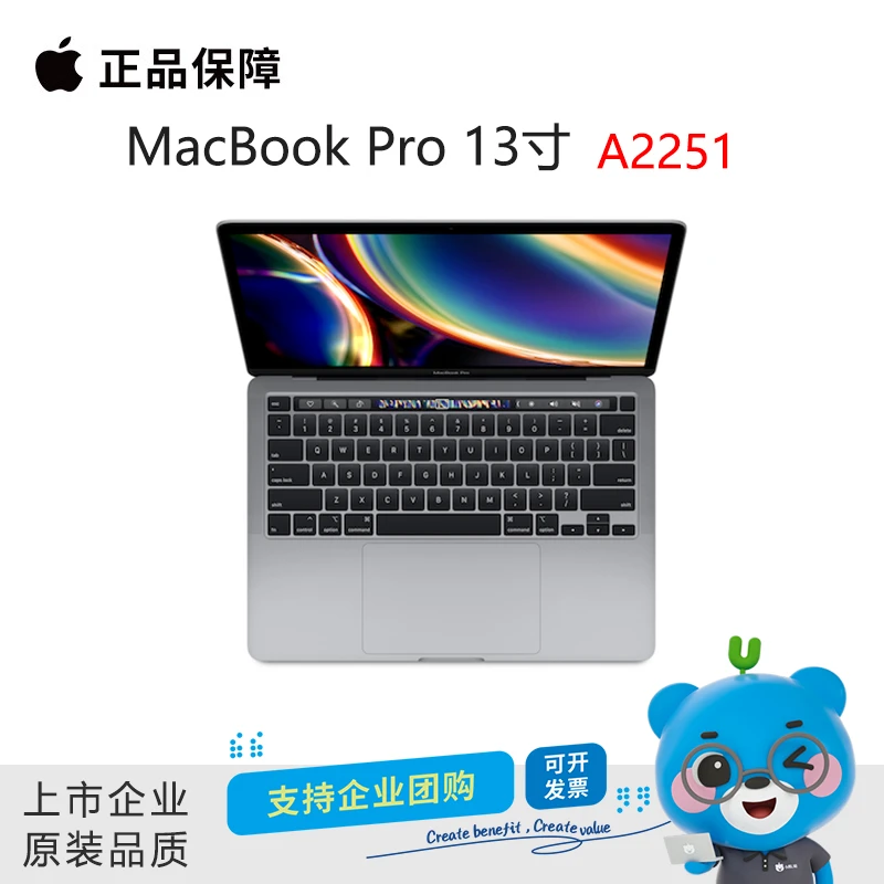 9新 Apple/苹果 MacBook Pro 13寸A2251 i5 16G 办公设计剪辑