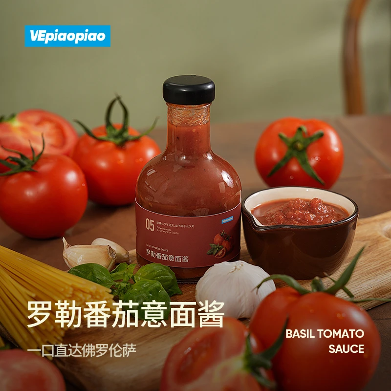 VEpiaopiao罗勒番茄意面酱 低脂意大利面酱披萨酱家用意粉酱