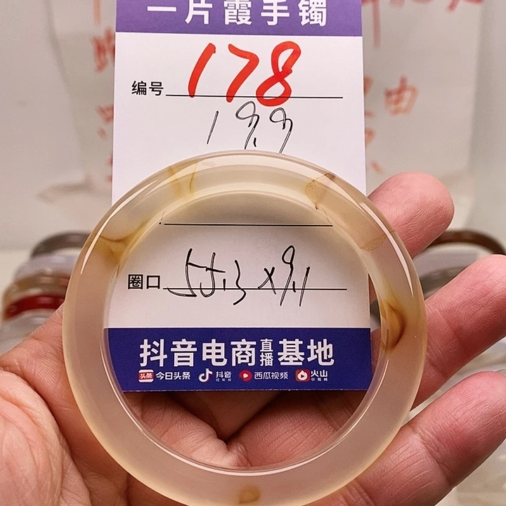玛瑙/玉髓手镯未镶嵌归