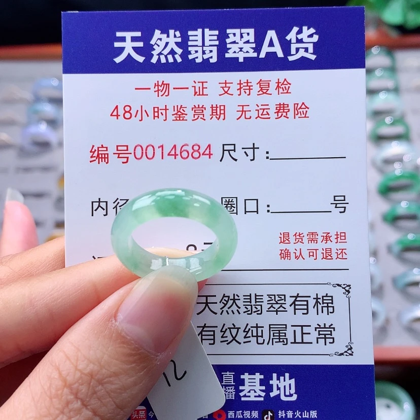 【闪购商品】未镶嵌戒指翡翠翡翠