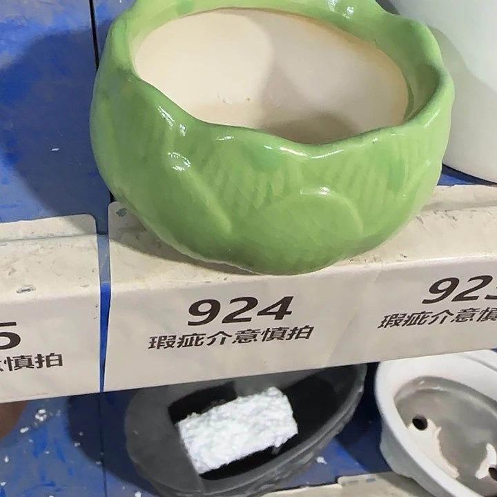 ：全场尾货处理满15元发：924