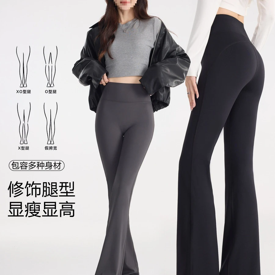 秋季微喇叭裤女高级感显瘦显高紧身微喇裤户外瑜伽鲨鱼裤女外穿