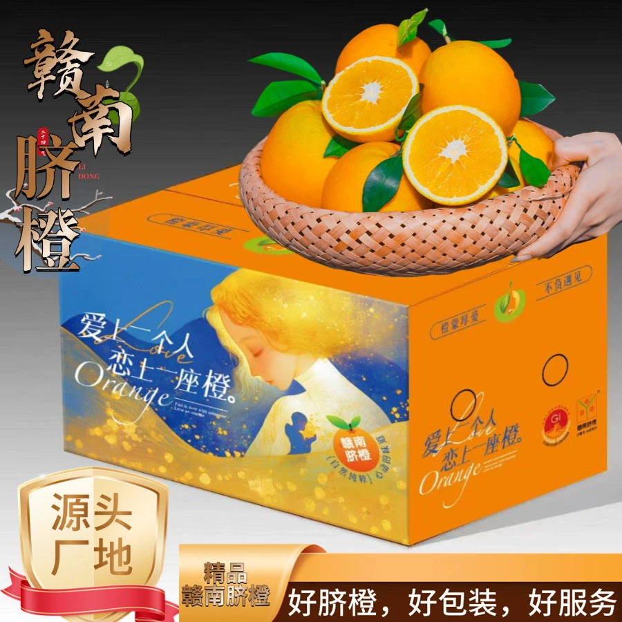 正宗江西赣南脐橙新鲜采摘当季水果皮薄味美5斤/10斤精品大果包邮