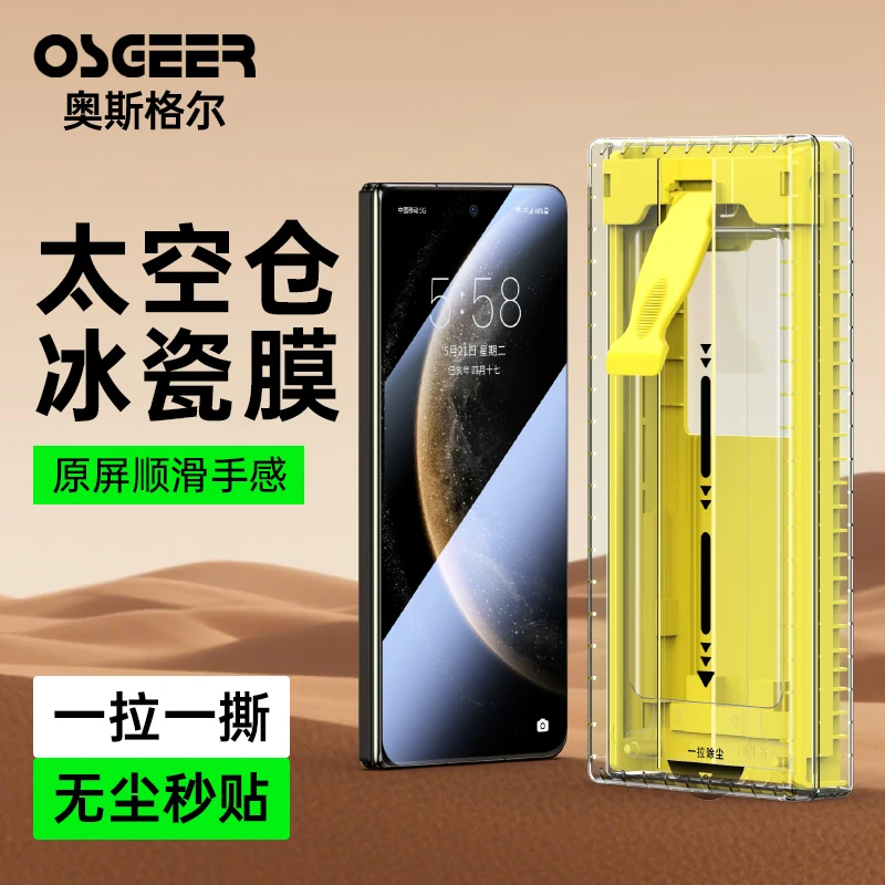 适用华为MateX6手机膜matex5外屏贴膜x3典藏版非钢化膜x6全屏保护
