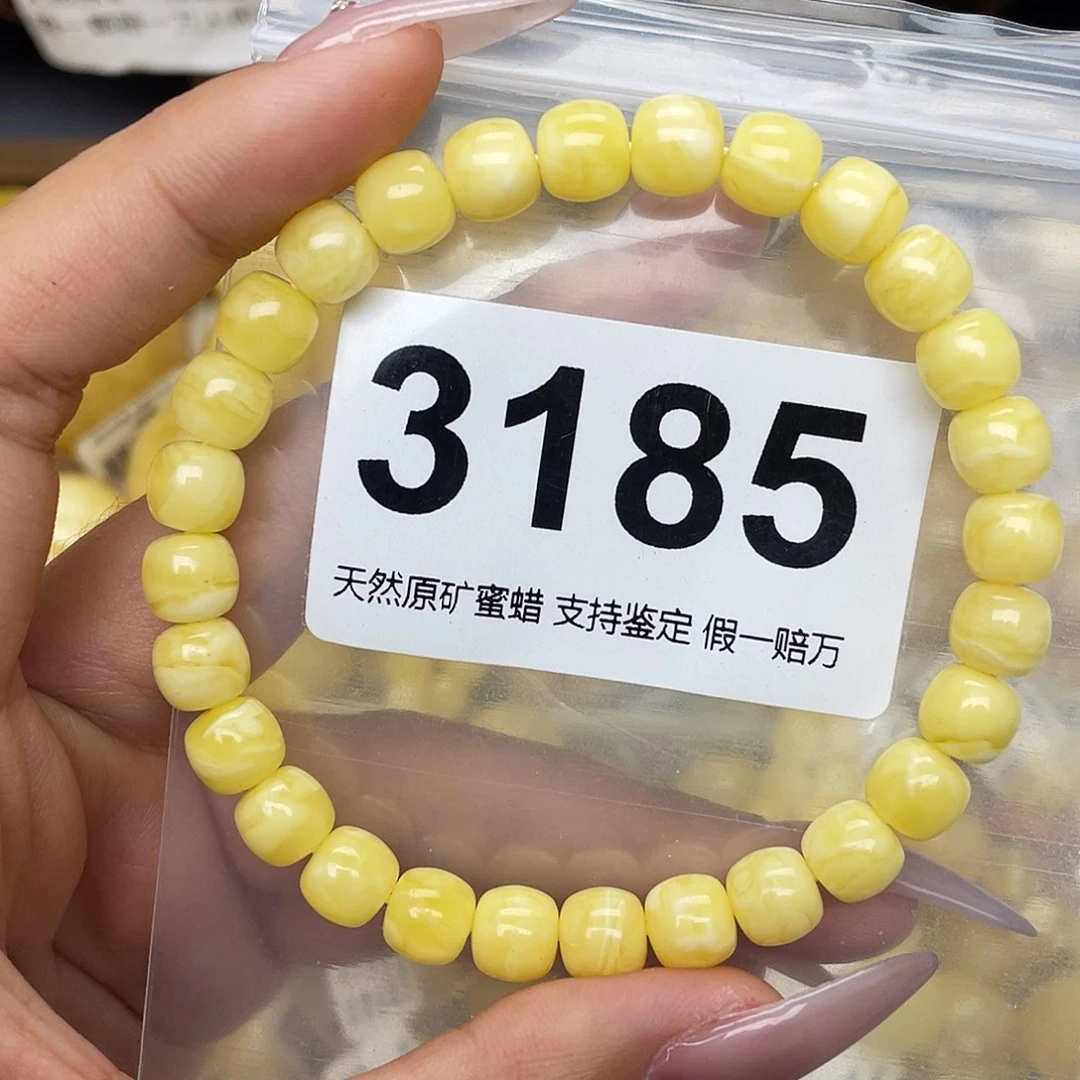 *****蜜蜡未镶嵌珠宝奇石7+单圈手串