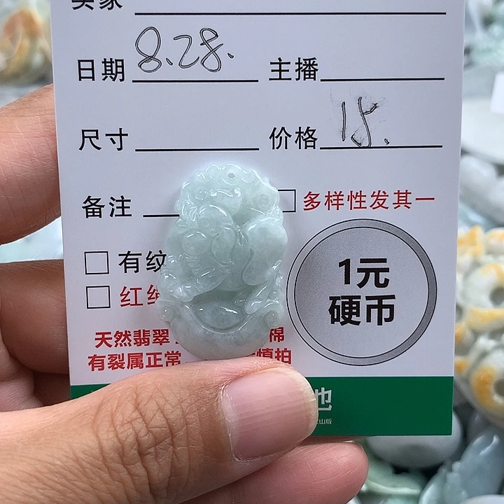 吊坠(不含链)未镶嵌翡翠