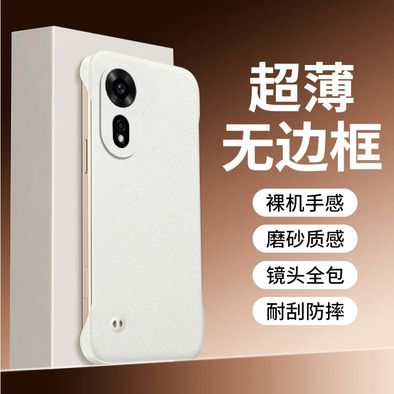 适用华为nova12se手机壳新款Hinova12se磨砂无边框防摔裸感保护套