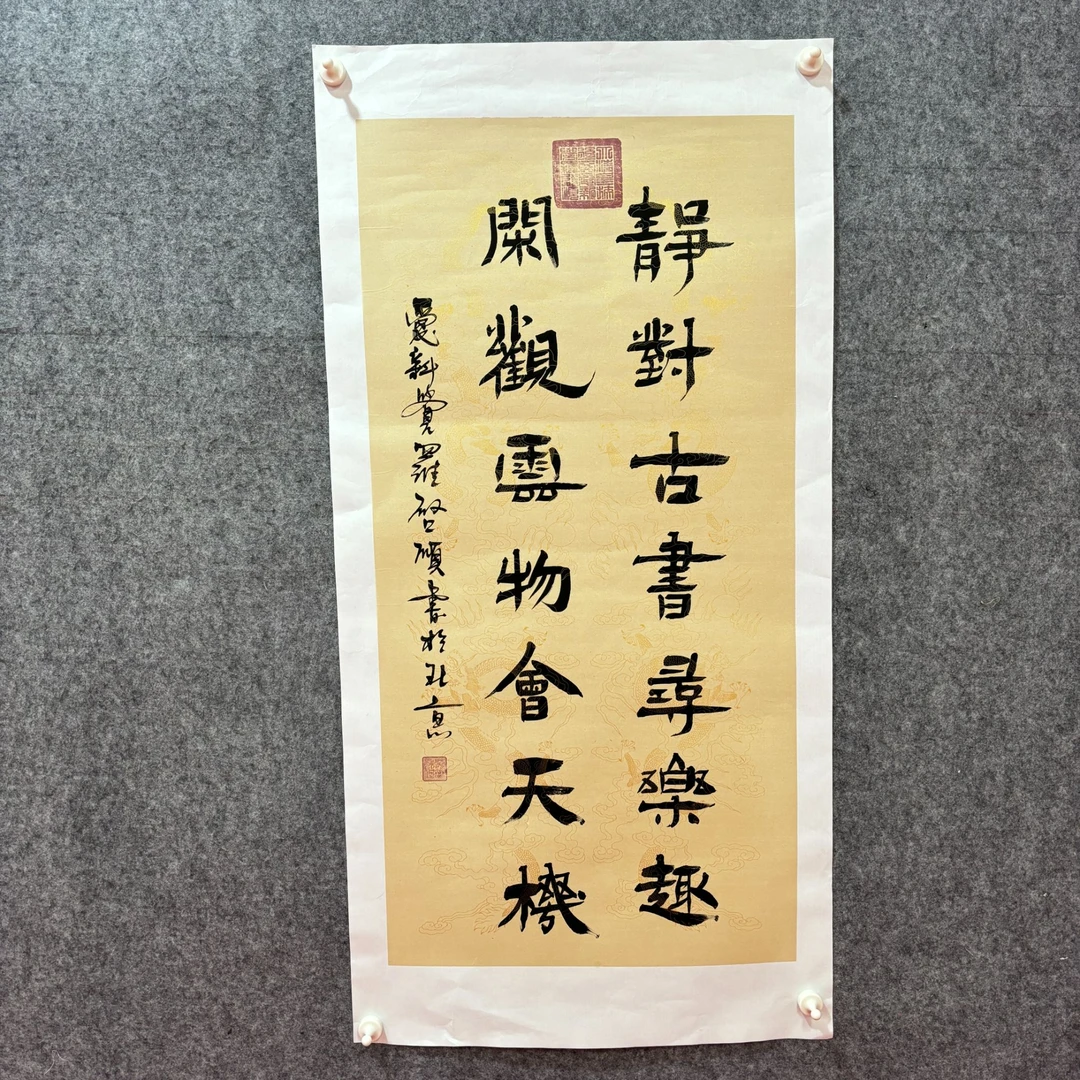 精品书法墨宝-QS-4.5平尺-静对古书寻乐趣