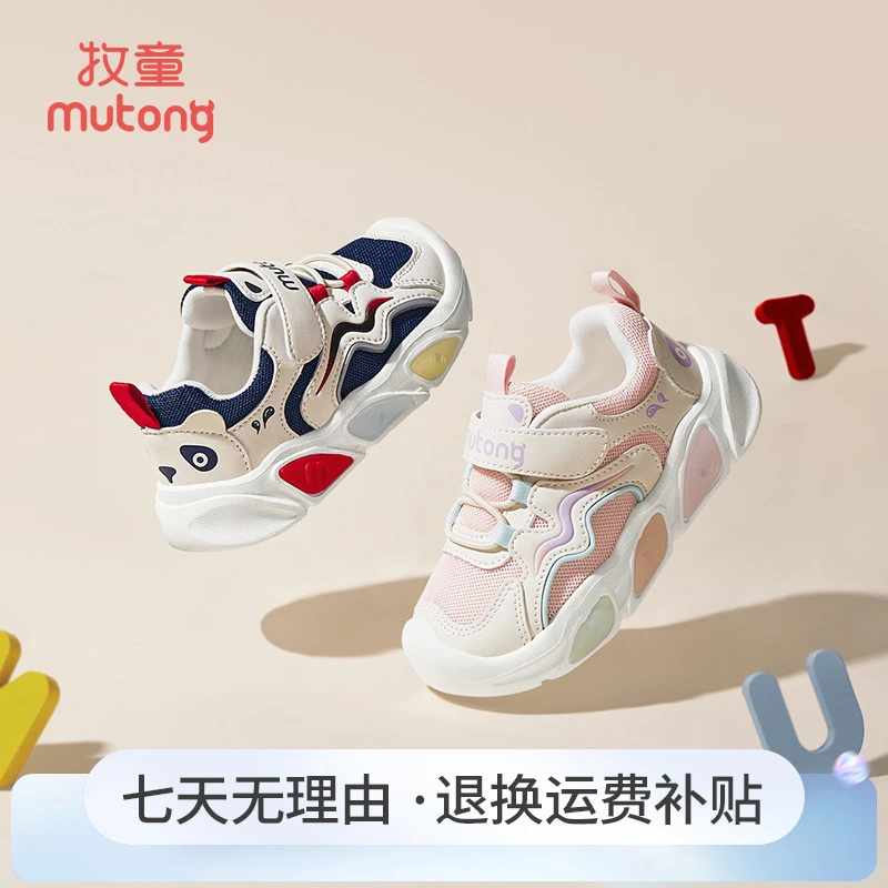 牧童春秋男女童运动透气机能鞋防滑幼儿园儿童稳步鞋子软弹闪灯鞋
