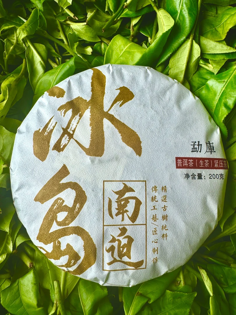 2025年冰岛南迫/普洱茶/生茶
