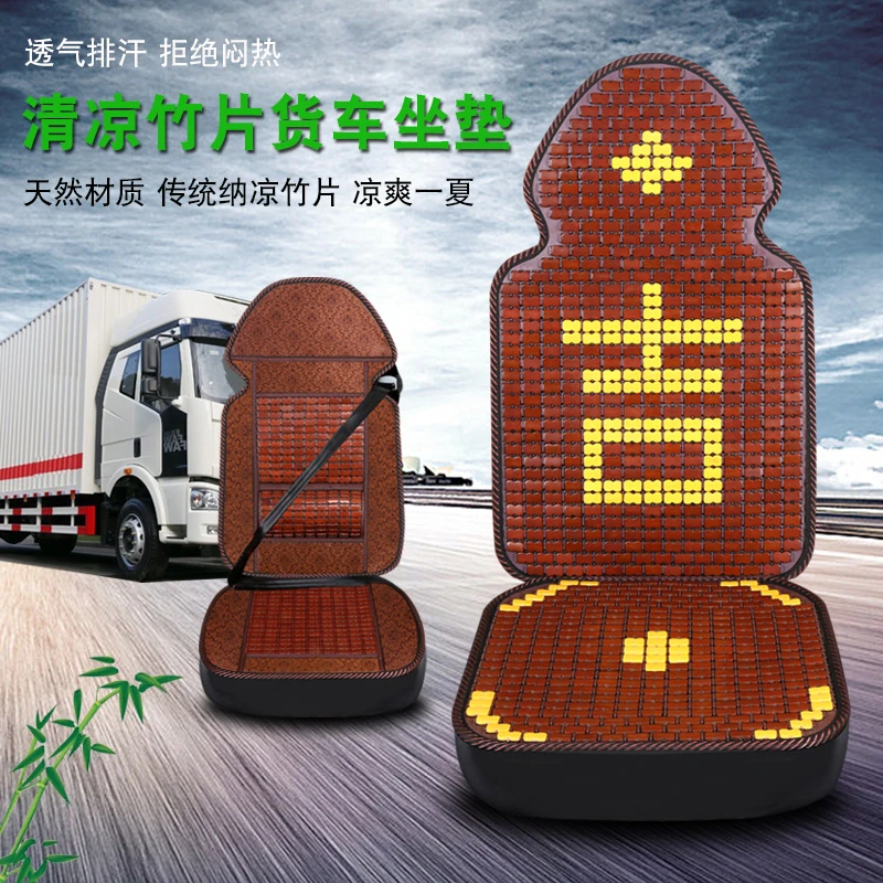货车单个主驾驶坐垫夏季凉垫单片通用竹片透气冰丝车内凉席屁垫