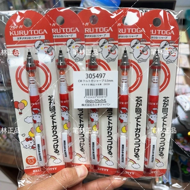 【新品】日本正品uni/三菱铅笔美乐蒂hellokitty单倍0.5mm自动铅笔