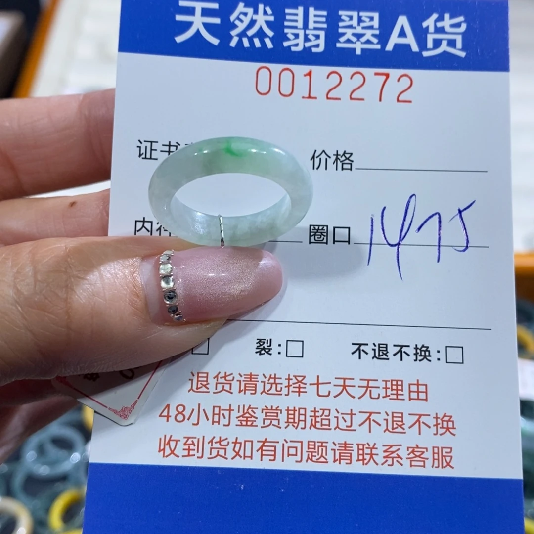 新***人翡翠未镶嵌戒指翡翠