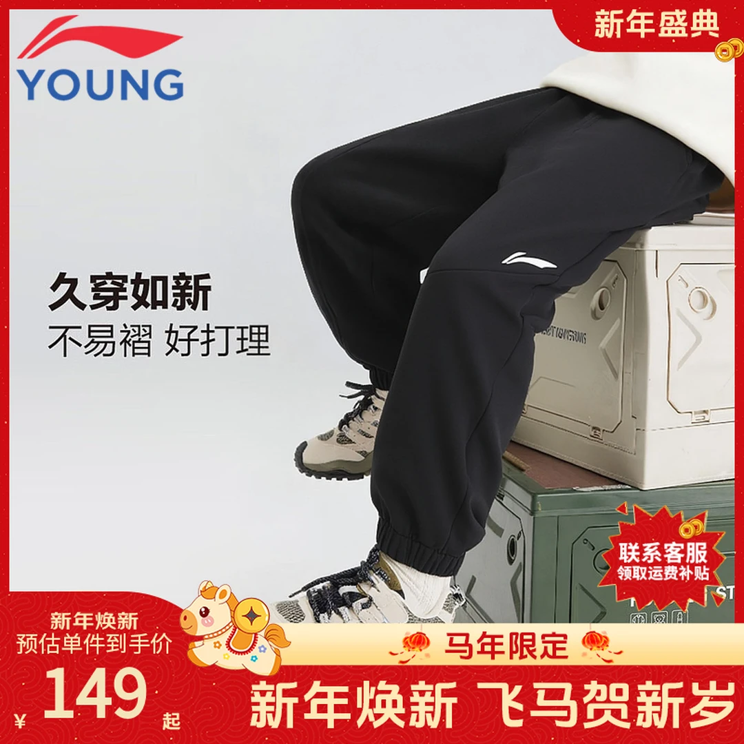 李宁儿童加绒卫裤男大童2025冬季新款青少年休闲保暖束脚运动裤子
