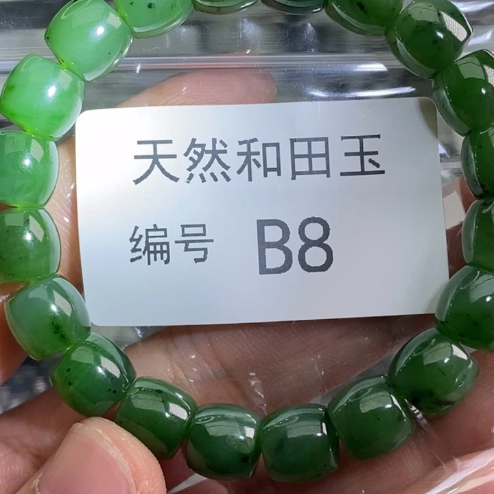 手链未镶嵌和田玉