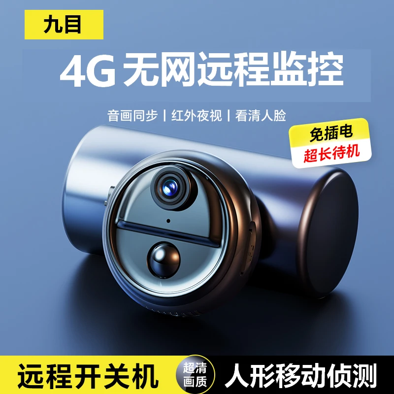 家用监控摄像头无线WIFI智能无电无网录音录像手机远程实时监控器