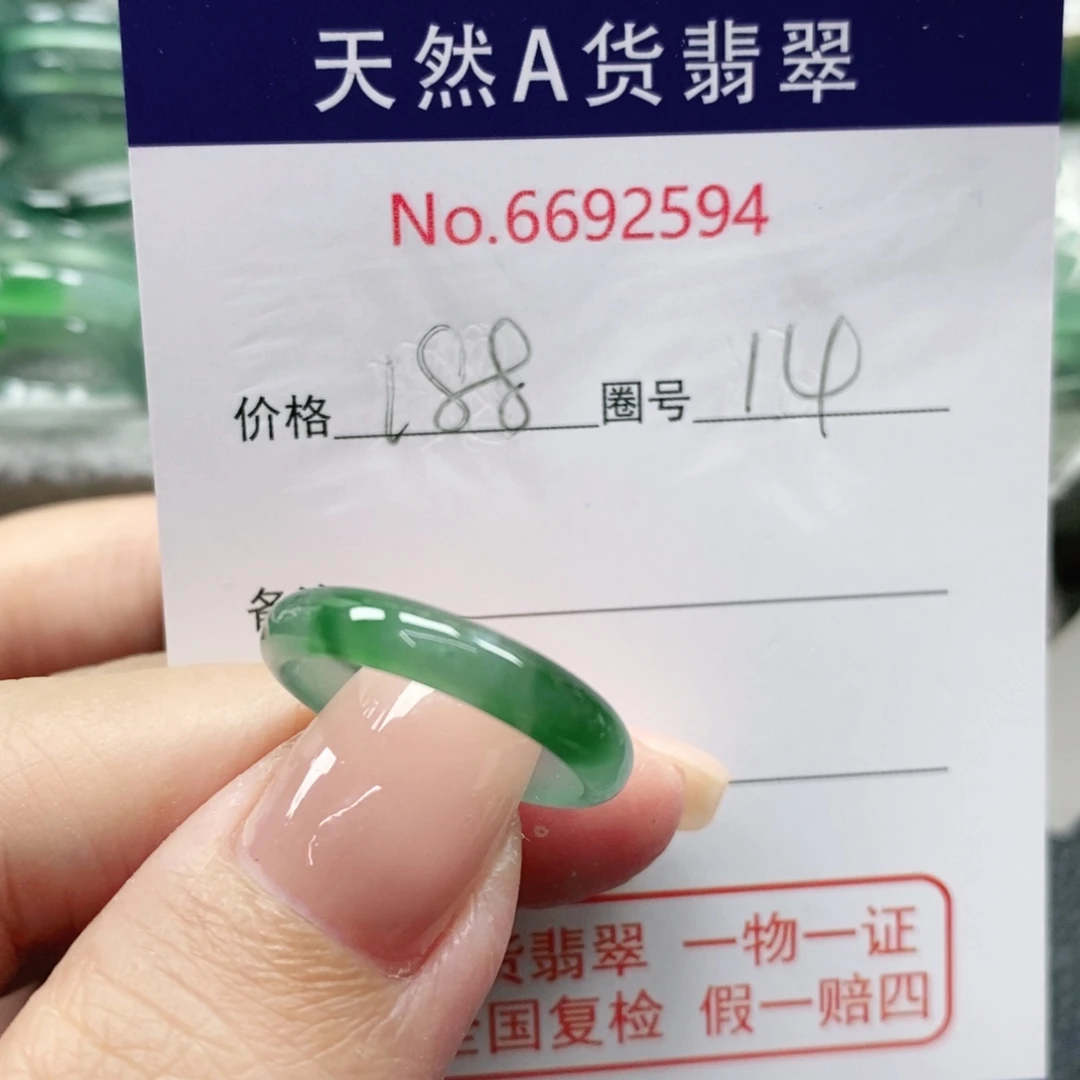 馨****未镶嵌戒指翡翠天然
