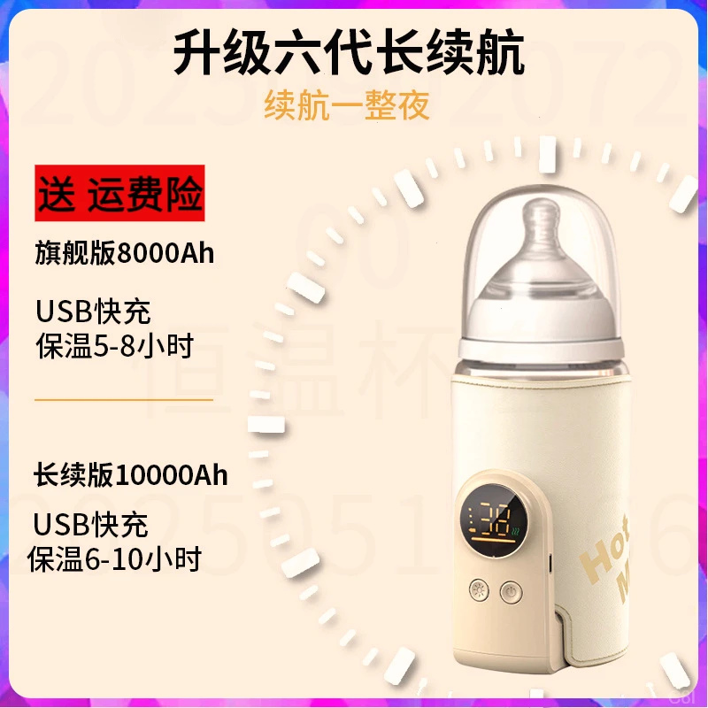 无线恒温适配bebebus奶瓶保温套婴儿童宝宝保温奶瓶无线蓄电便携