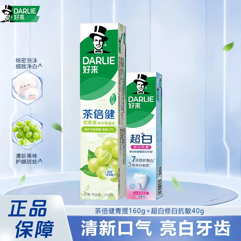 DARLIE/好来初萃茶倍健白桃青提牙膏160g蕴含茶多酚果香清新护龈