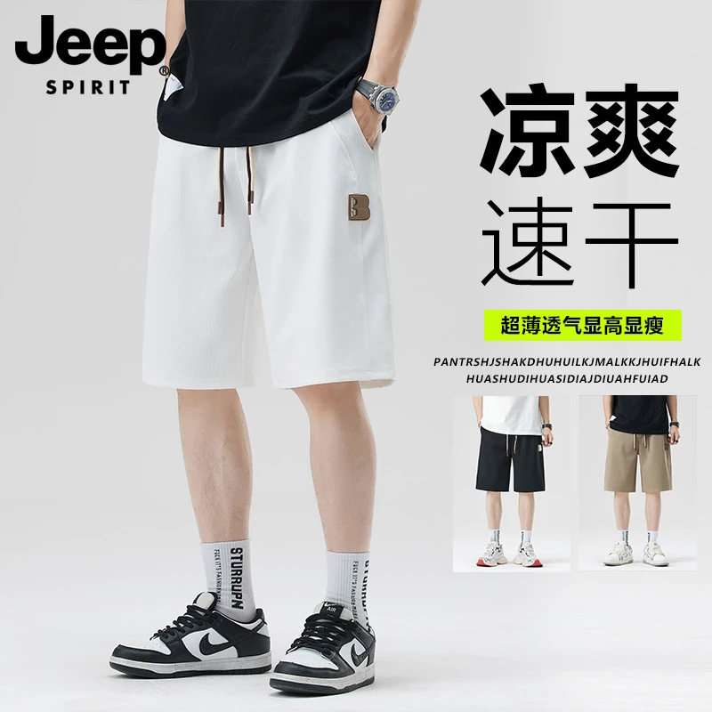 JEEP吉普短裤男薄款松紧腰潮流外穿运动速干中裤透气冰丝五分裤男