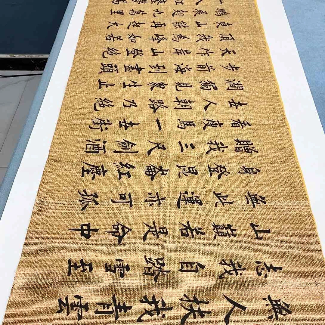 书法青云志180×48………………