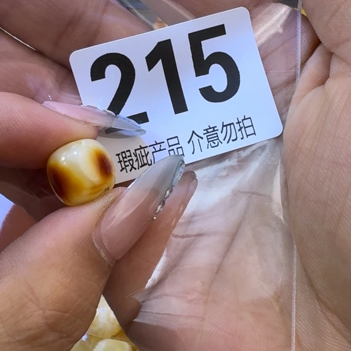 未镶嵌琥珀裸石心**骛琥珀蜜蜡未镶嵌12.5×12