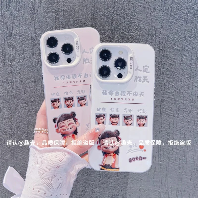 好运发财哪吒适用苹果16手机壳新款华为小众vivo高级小米15oppo14