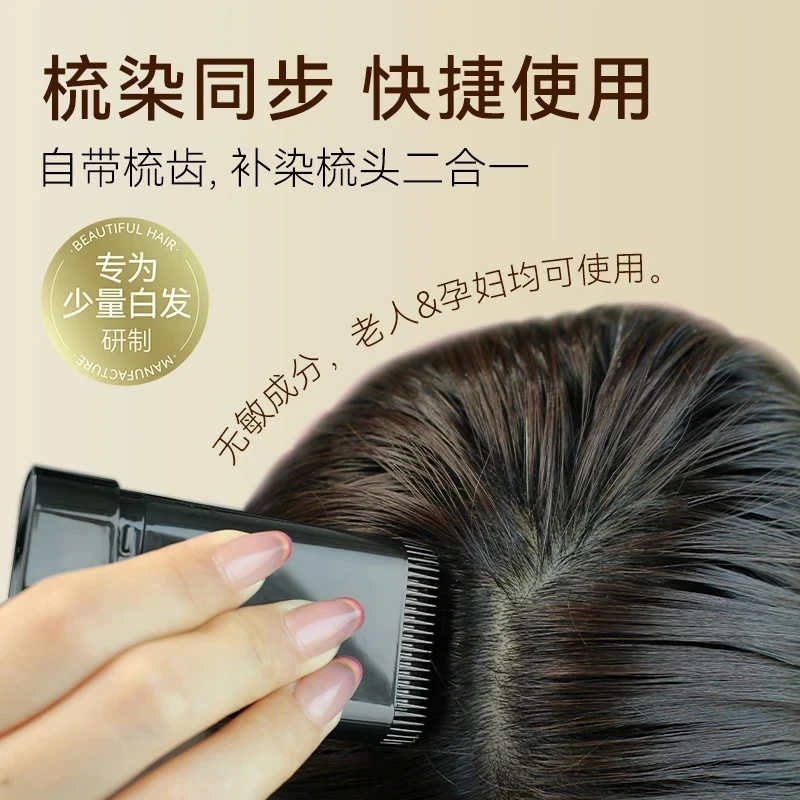 焗油美发笔植物美发棒黑色纯补染头发遮盖梳直神器孕妇染发冷雾