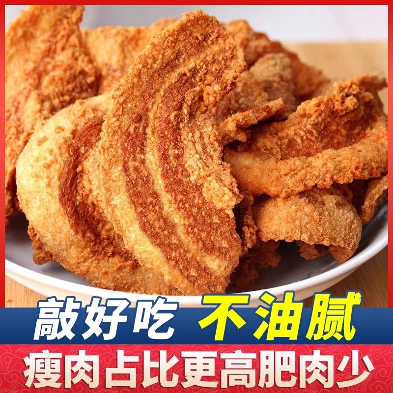 青岛特产猪油渣脆皮五花肉脂渣脆哨即食网红解馋零食休闲食品小吃