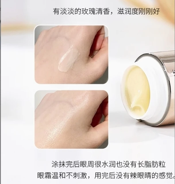 【玫瑰精粹 淡化小纹】提拉紧实抚纹眼霜5ml