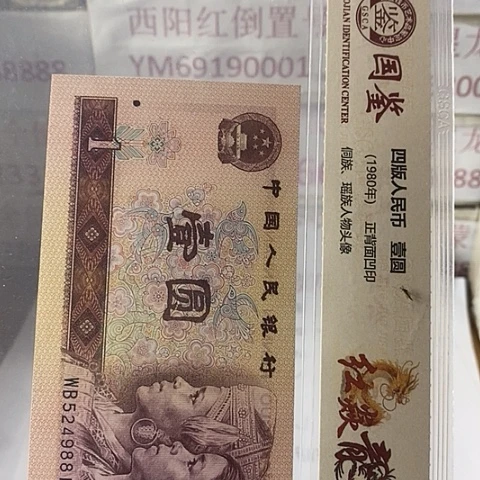 日**辉评级一元单张好好好X X999